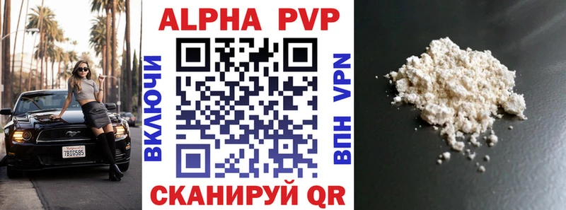 A-PVP Crystall  Орёл 