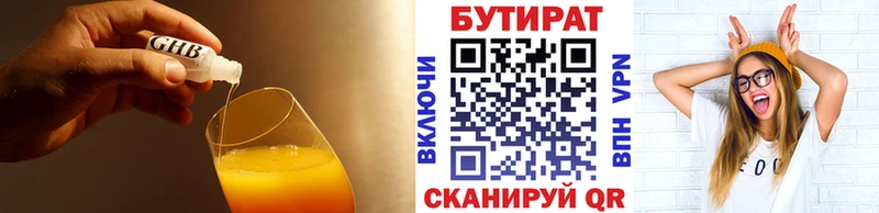 Бутират BDO 33%  как найти закладки  MEGA ONION  Орёл 