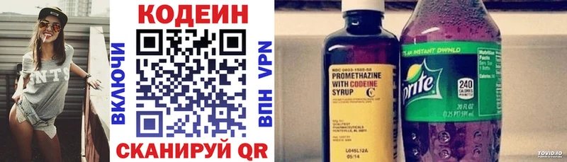 Кодеин Purple Drank  цена   Орёл 