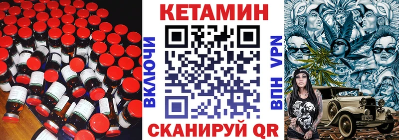 Кетамин ketamine  Орёл 