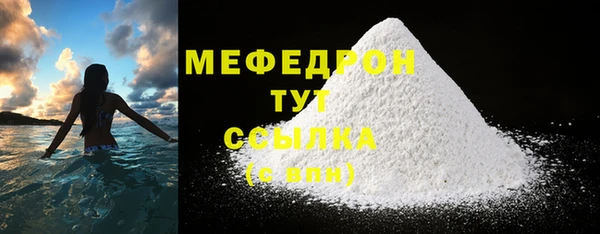 мефедрон Армянск