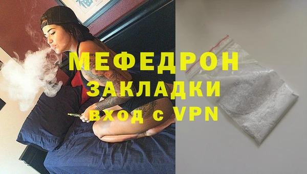 мефедрон Армянск