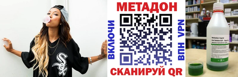 ОМГ ОМГ онион  Орёл  Метадон methadone 
